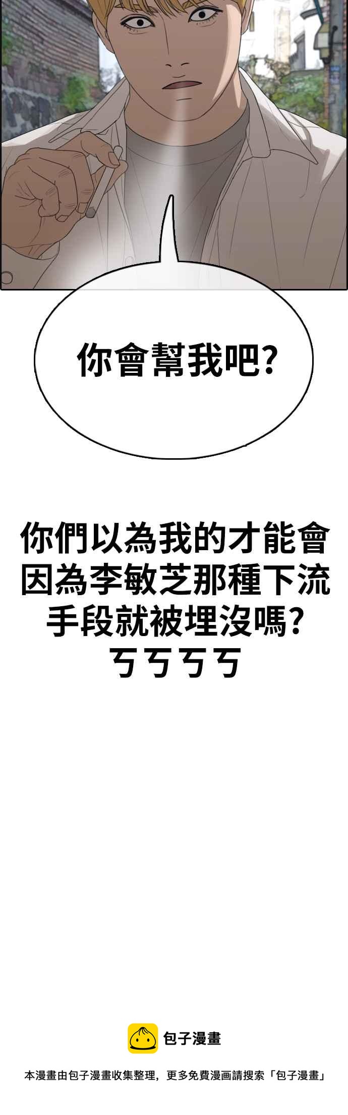 [第338话] 高校漫画第二次16强赛(3)81