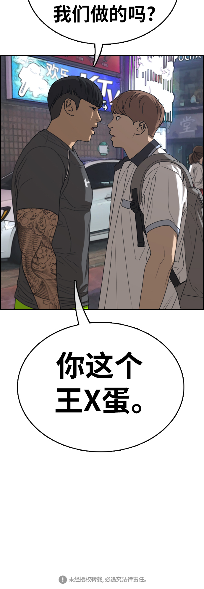 [第377话] 非法网站（2）67