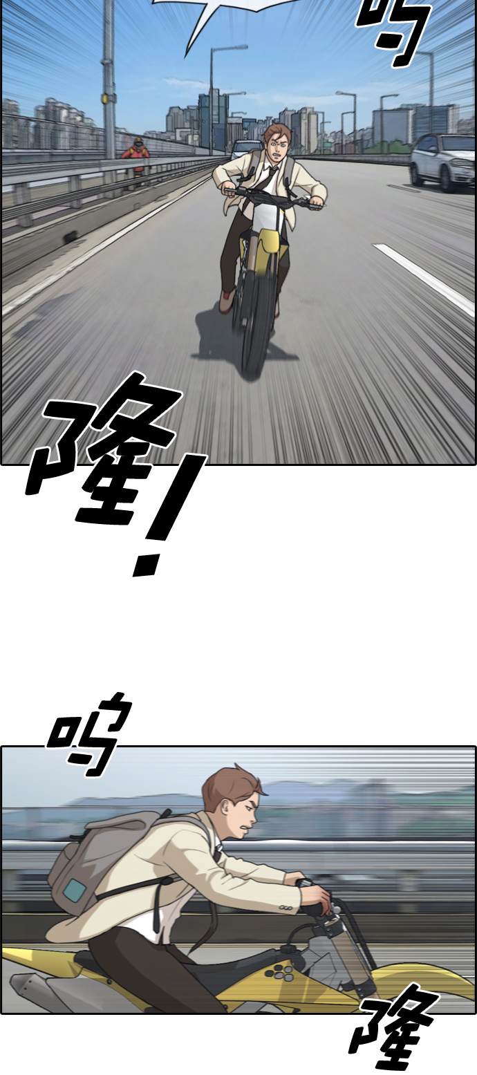 [第182话] 摩托追击战（2）29