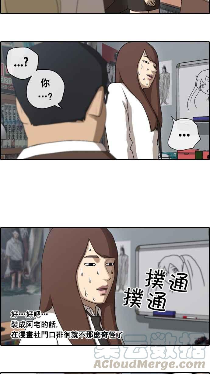 [第39话] 阿宅演技6