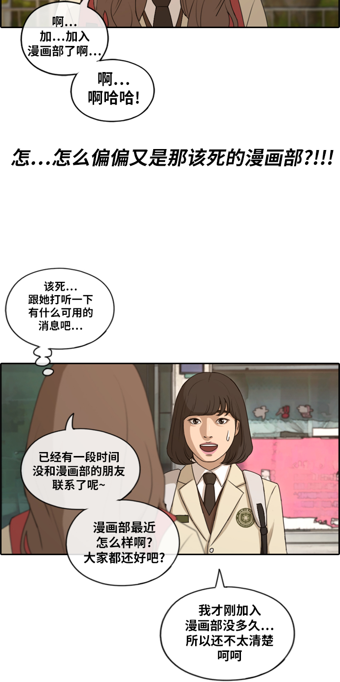 [第167话] 高校漫画徵集大赛31