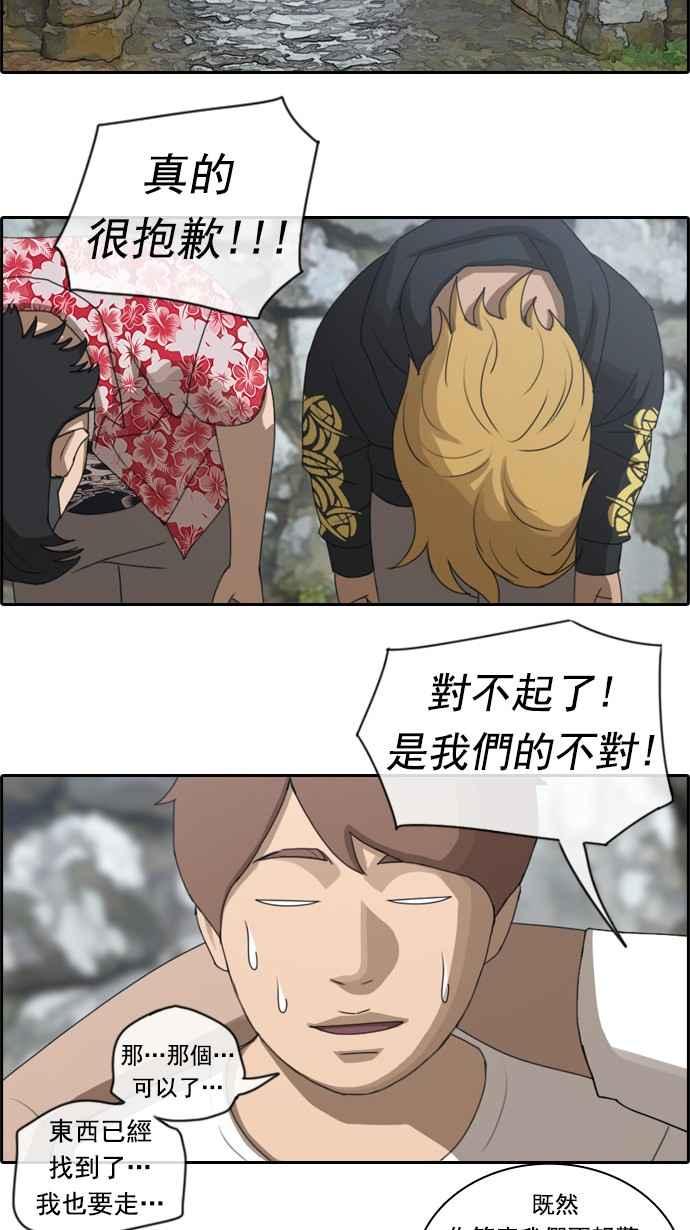 [第74话] 失而复得8