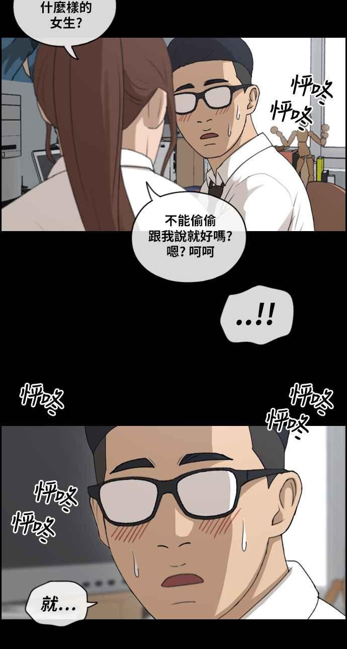 [第216话] 新人演员的醋意 (4)71