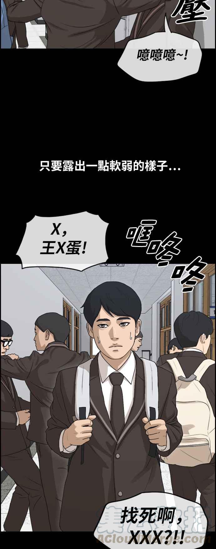 [第263话] 道峰山国中的故事(2)24