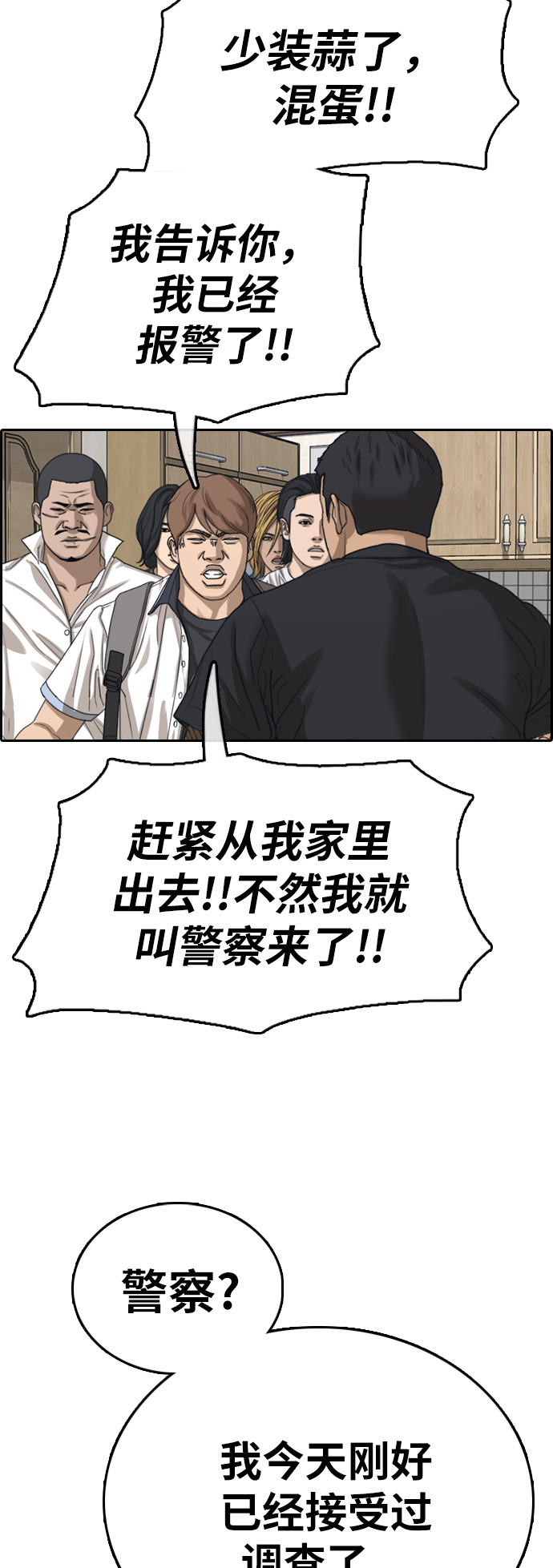 [第392话] 泰成旅游（3）44