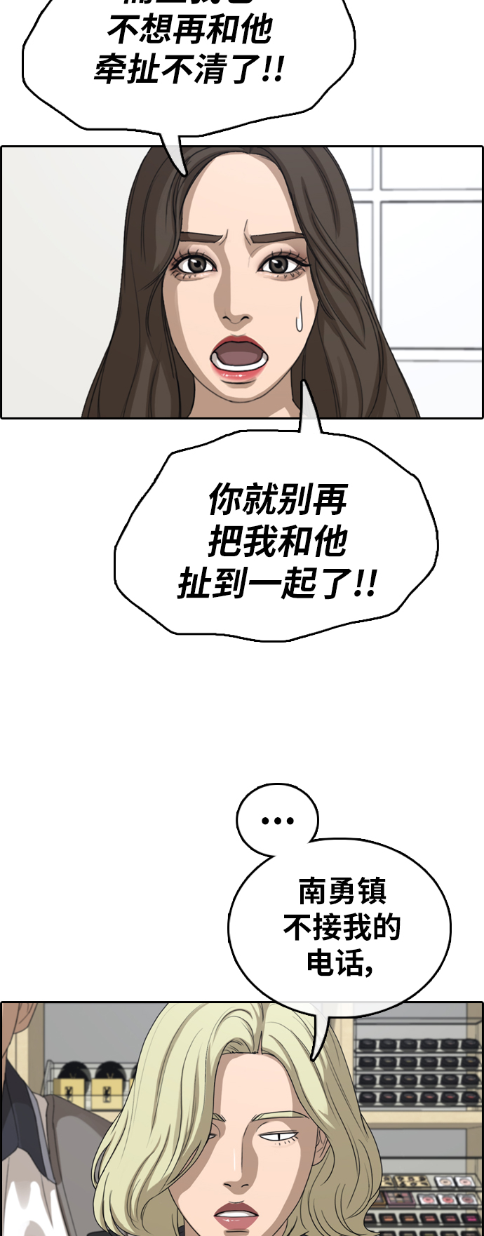[第377话] 非法网站（2）9