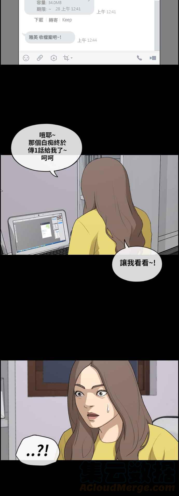 [第186话] 舞弊行爲(2)24