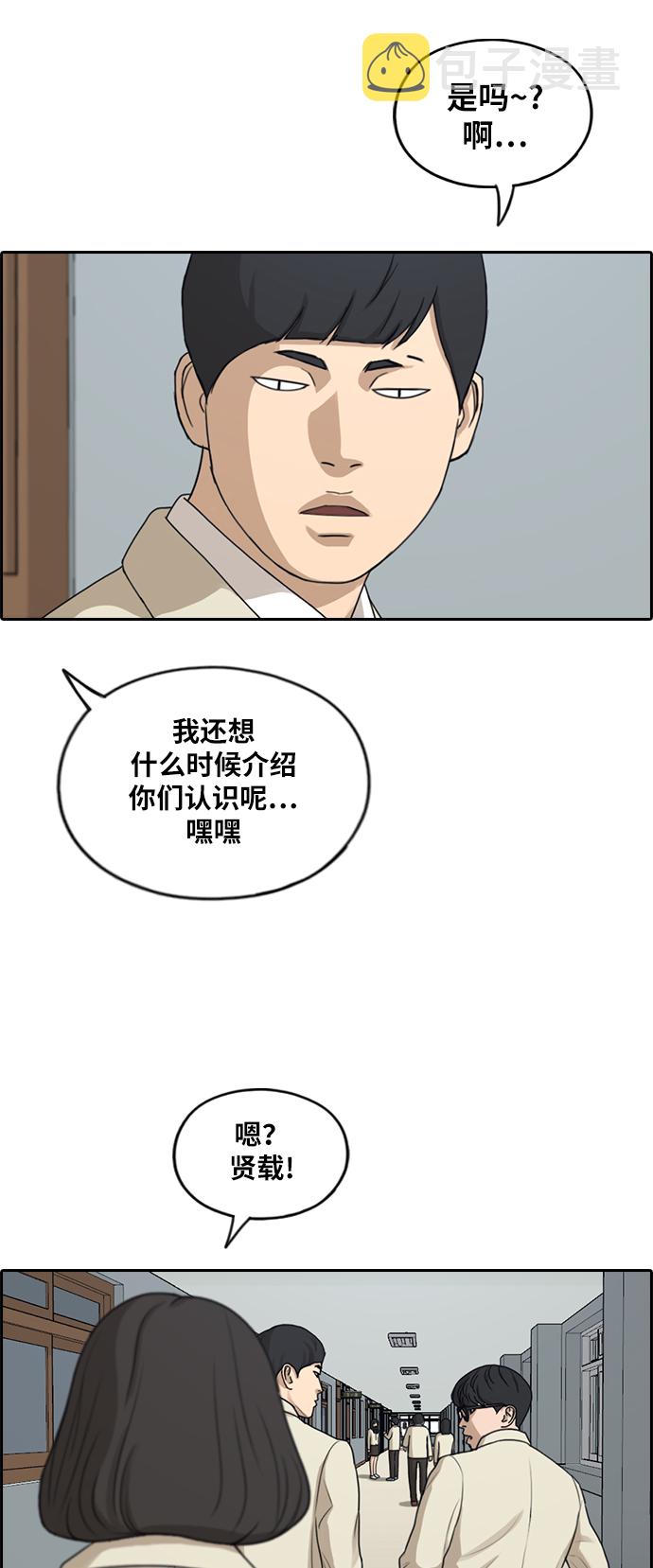[第286话] 敏芝的复仇法3