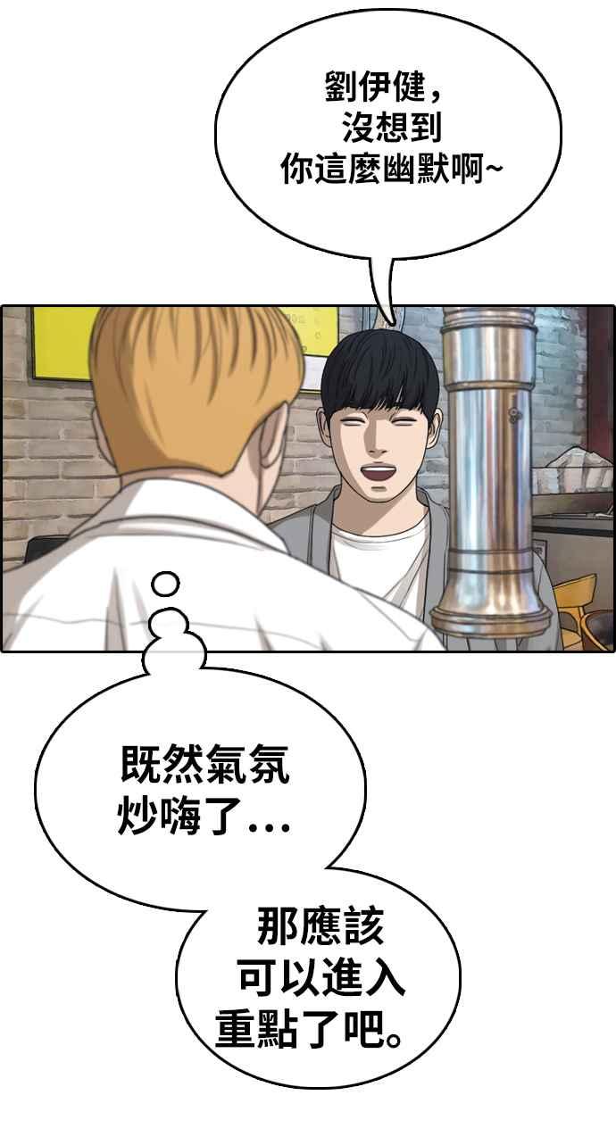 [第353话] 五角关系(4)29
