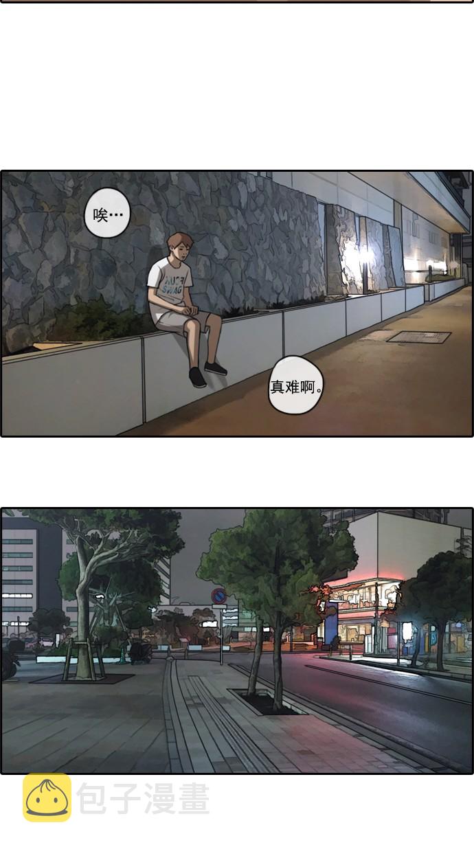 [第78话] 突然的表白27