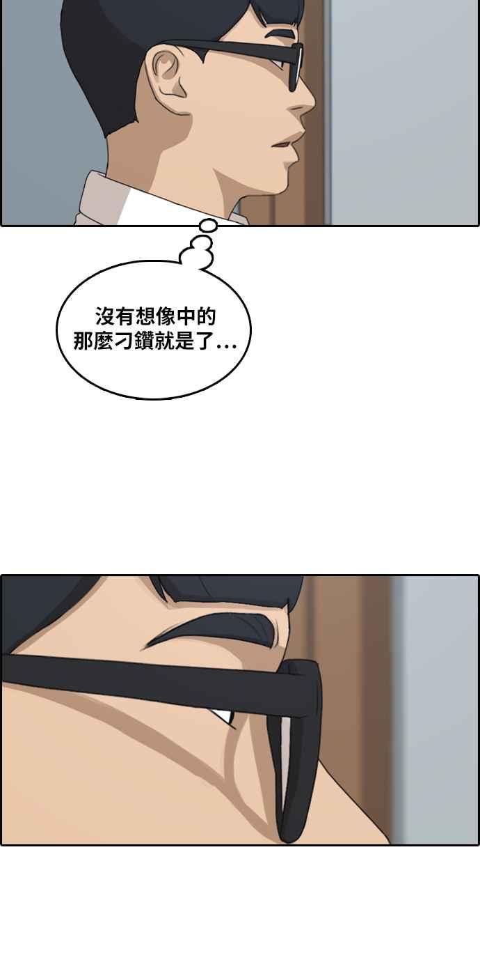 [第299话] 节目结束後 (1)19