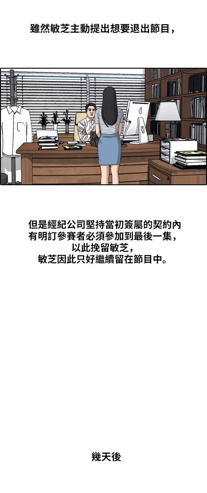 [第298话] 偶像生存节目(12)21