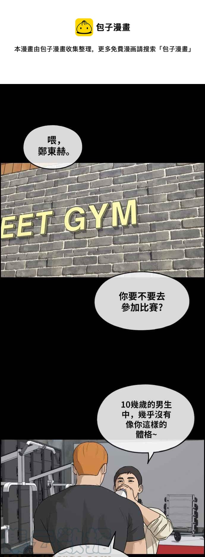 [第273话] 郑东赫 (5)8