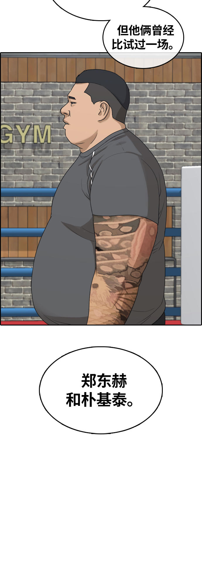 [第311话] 来自黑帮的邀请（2）22