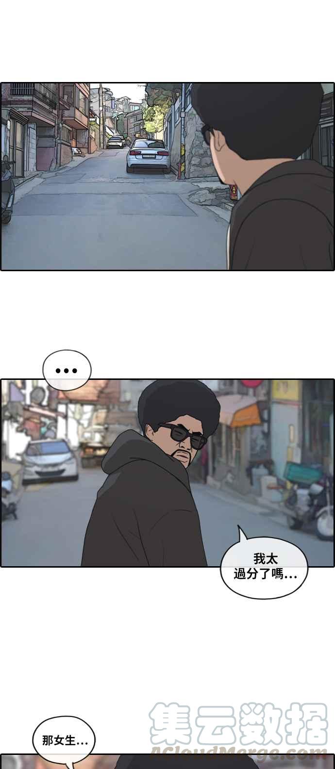 [第197话] 德镇和国中少女 (2)6