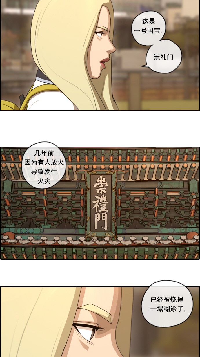 [第62话] Go to the BIKIBI19