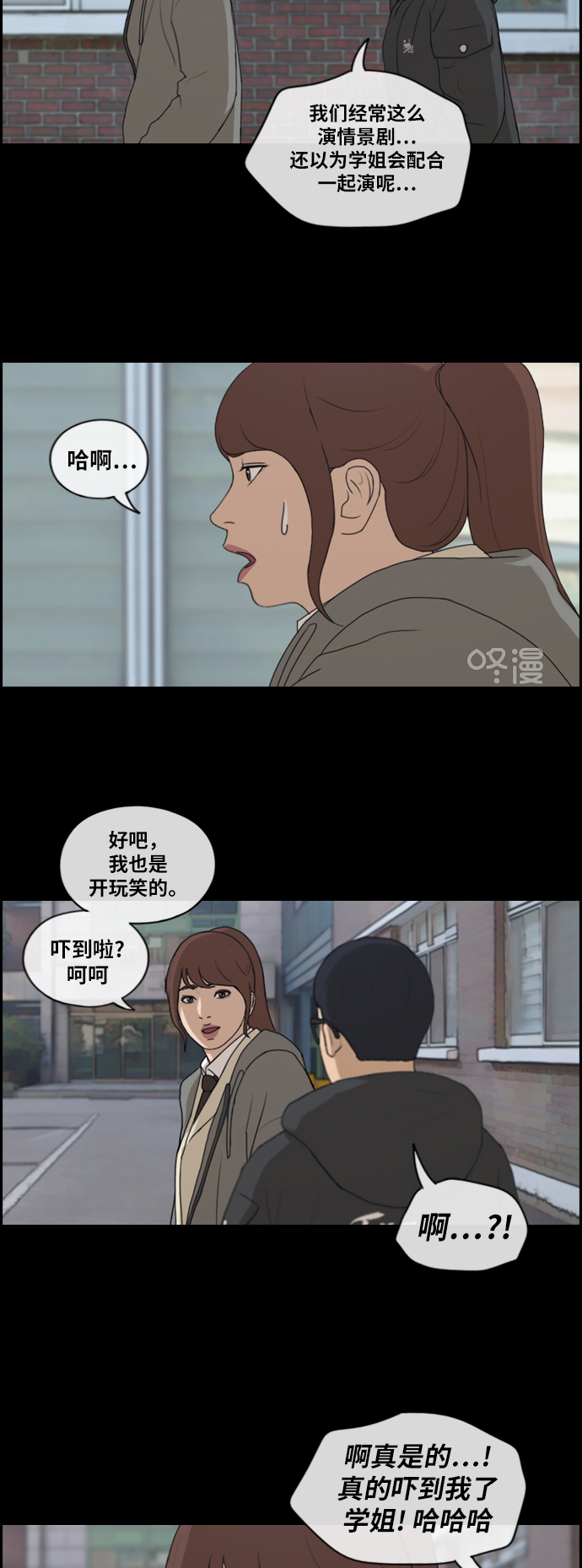 [第218话] 洛熙背後的故事（2）8