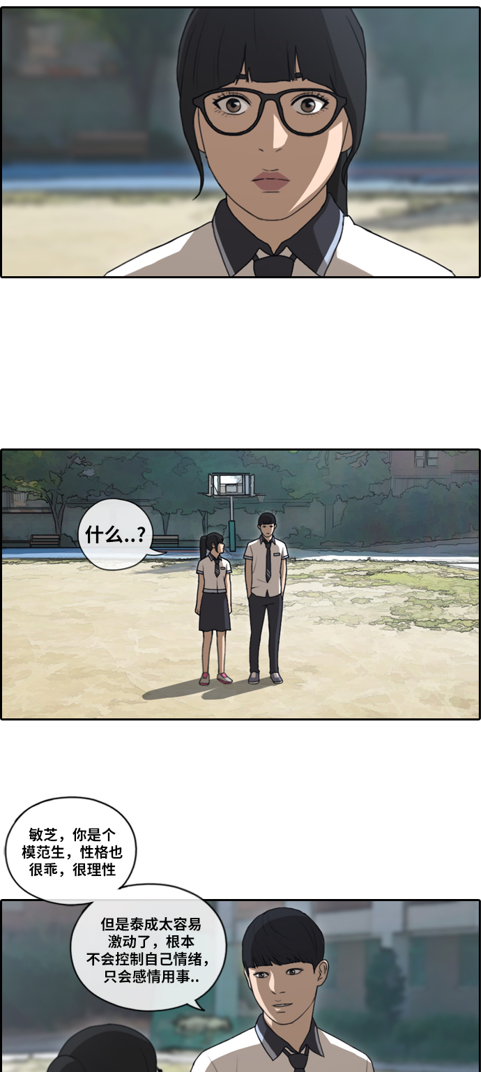 [第105话] 情侣破坏者6