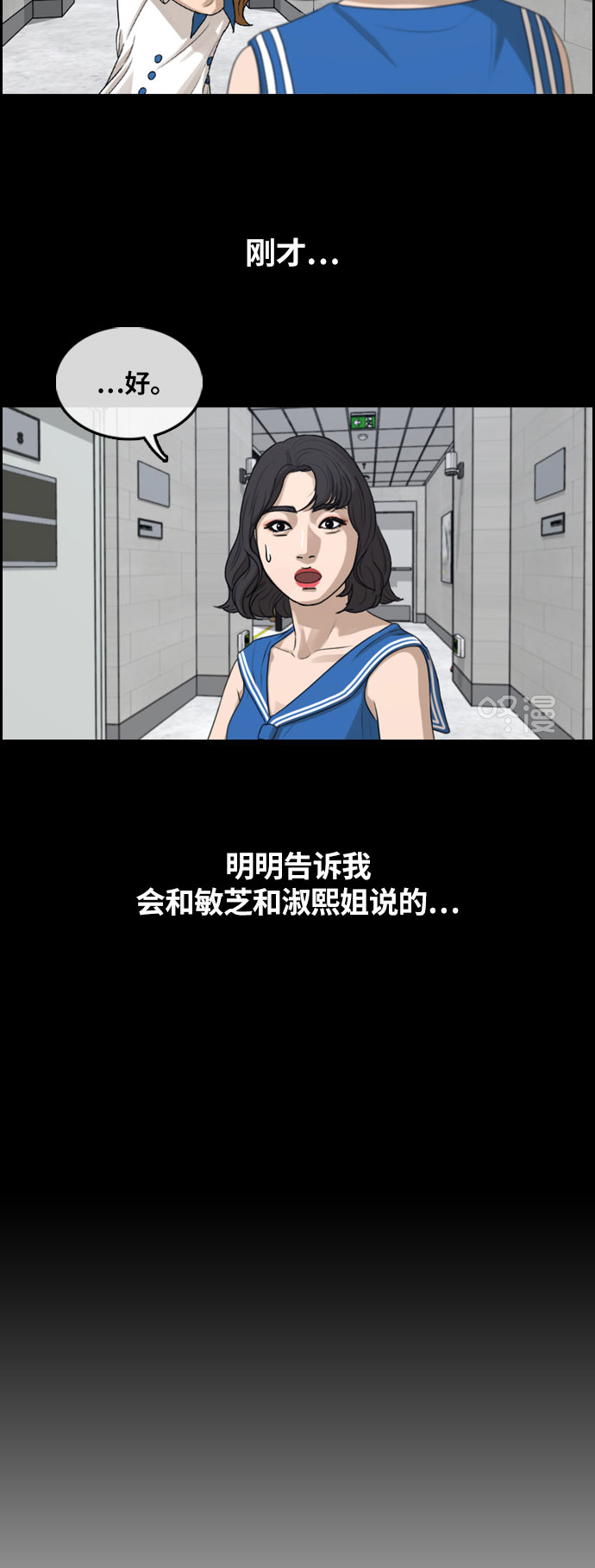 [第292话] 偶像选秀节目（6）29
