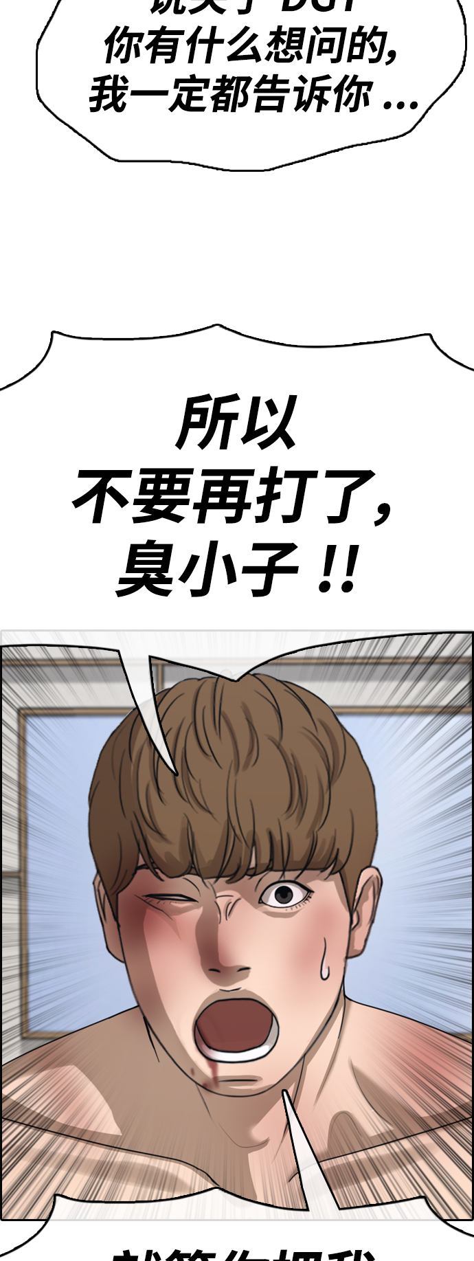 [第430话] 分开的原因（8）9