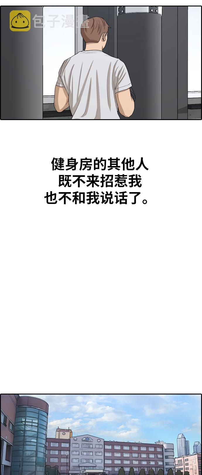 [第324话] 韩泰成VS金永坤43
