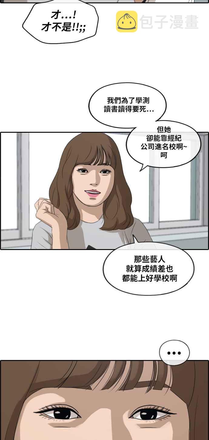[第212话] 下学期开始 (2)2