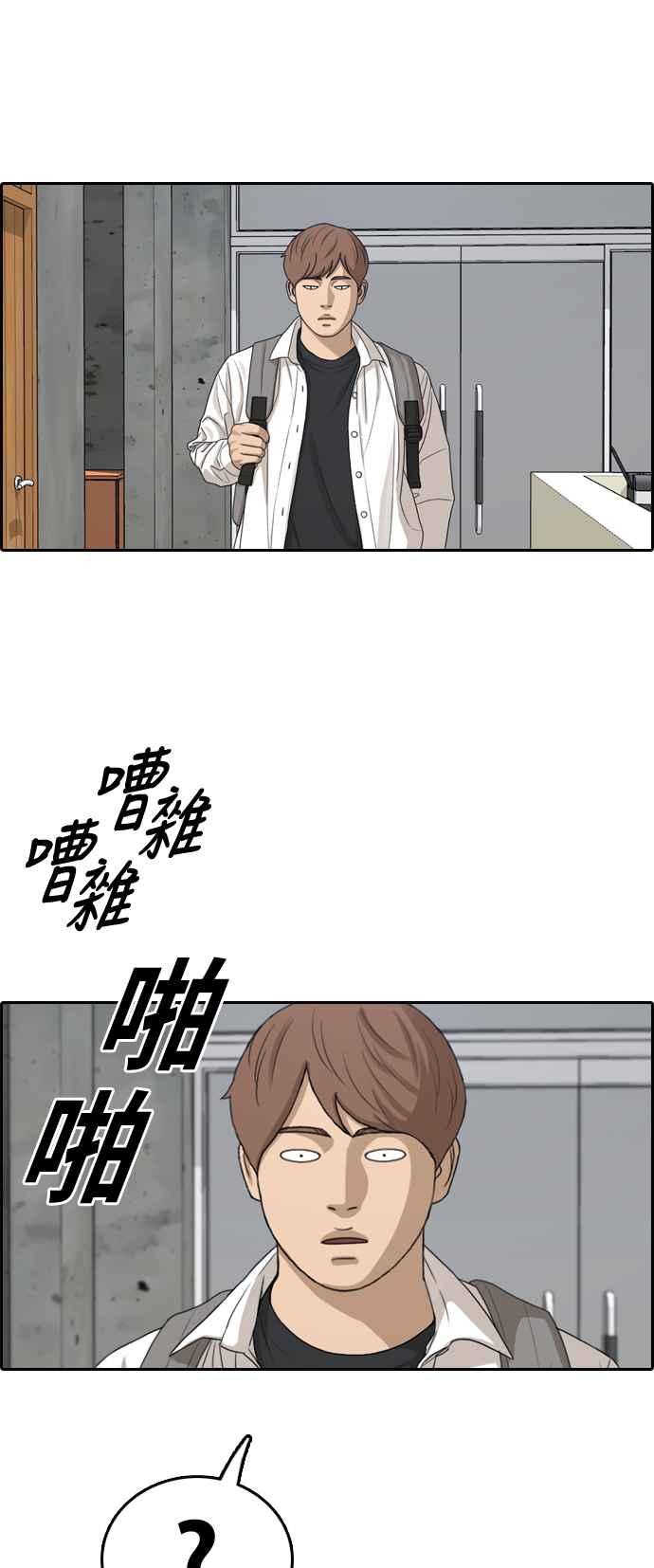 [第331话] 金发男学生(7)71
