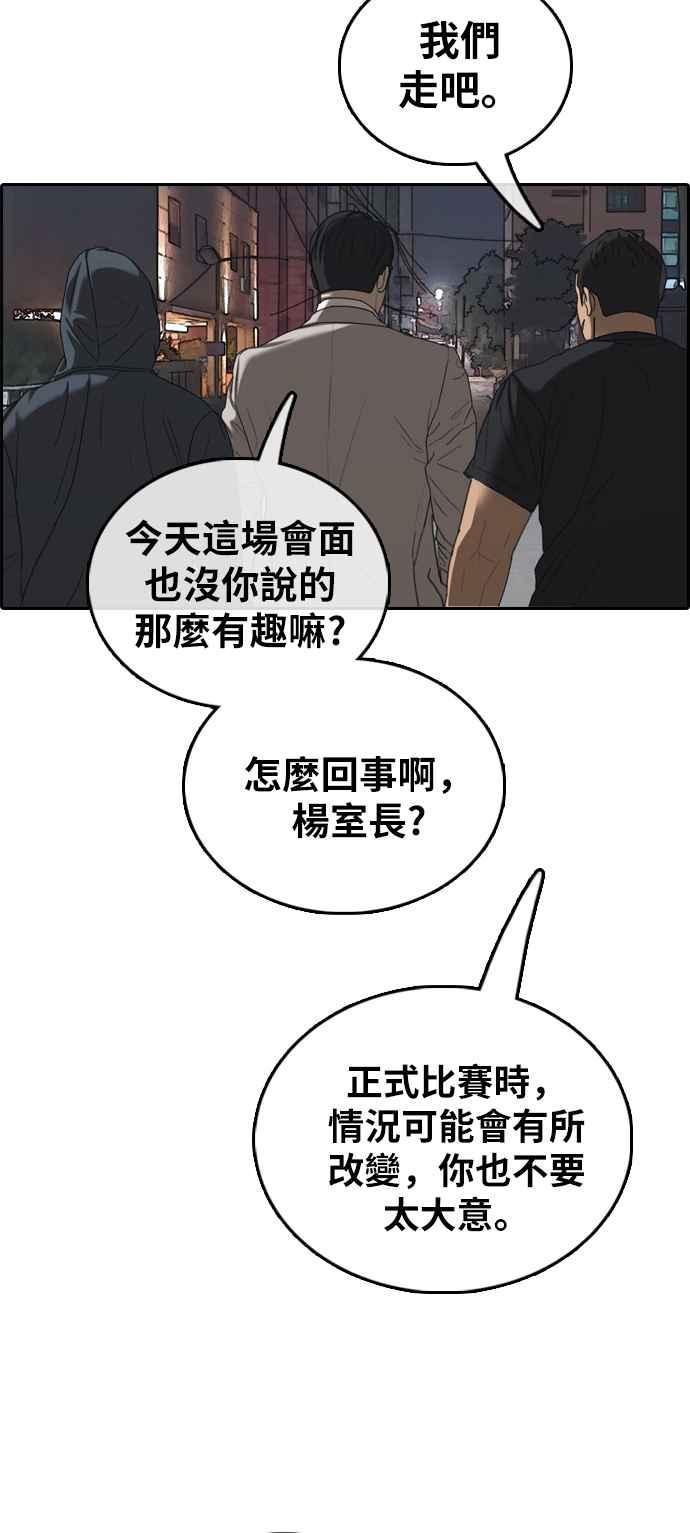 [第395话] 拳击俱乐部(2)74