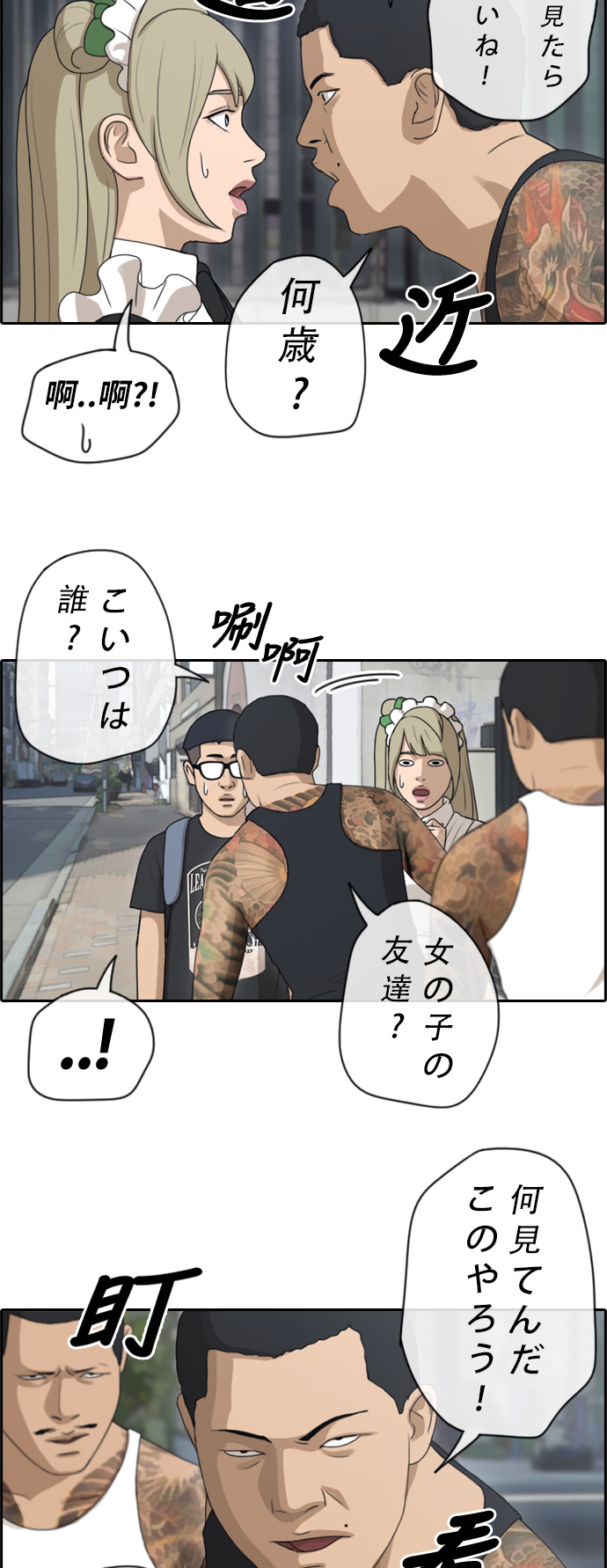 [第121话] 乱成一团19