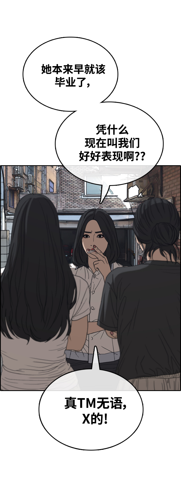 [第416话] 喜欢具夏林的男生们（4）34