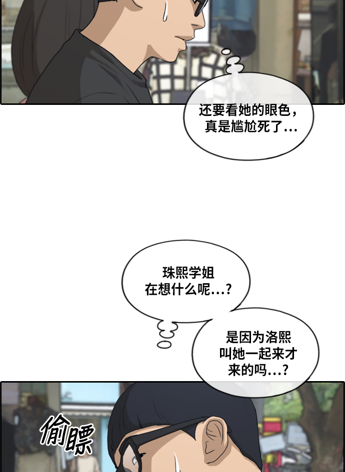 [第215话] 新人演员的嫉妒（3）66