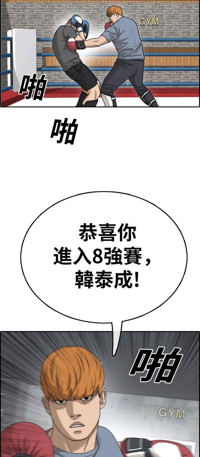 [第339话] 韩泰成的敌人(1)7