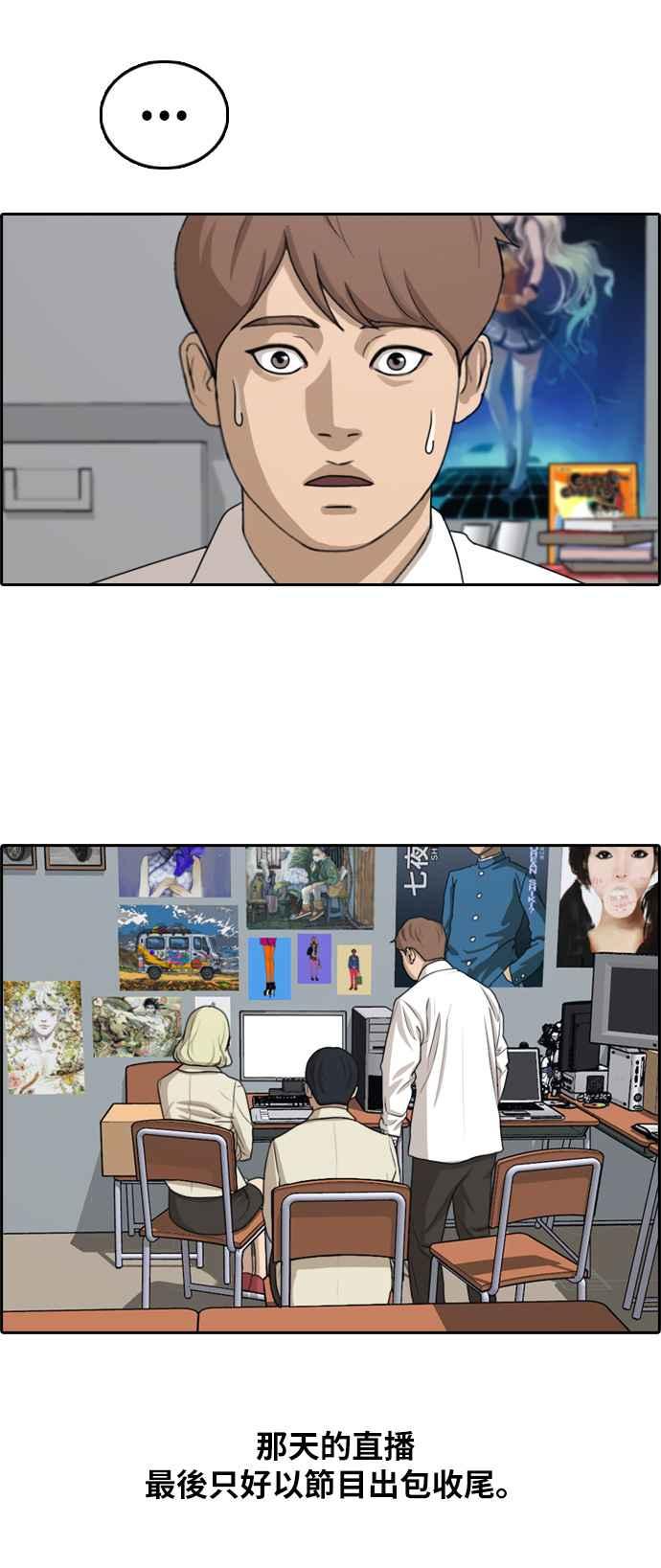 [第298话] 偶像生存节目(12)18