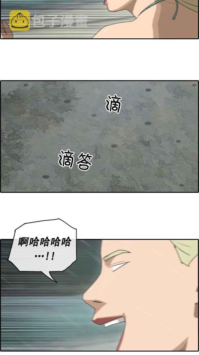 [第66话] 到达冲绳25