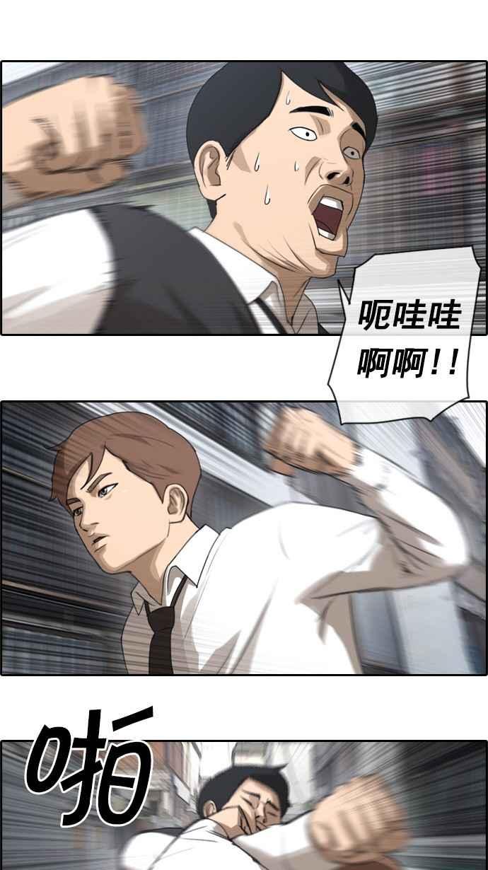 [第50话] 仁川远征队 (3)21