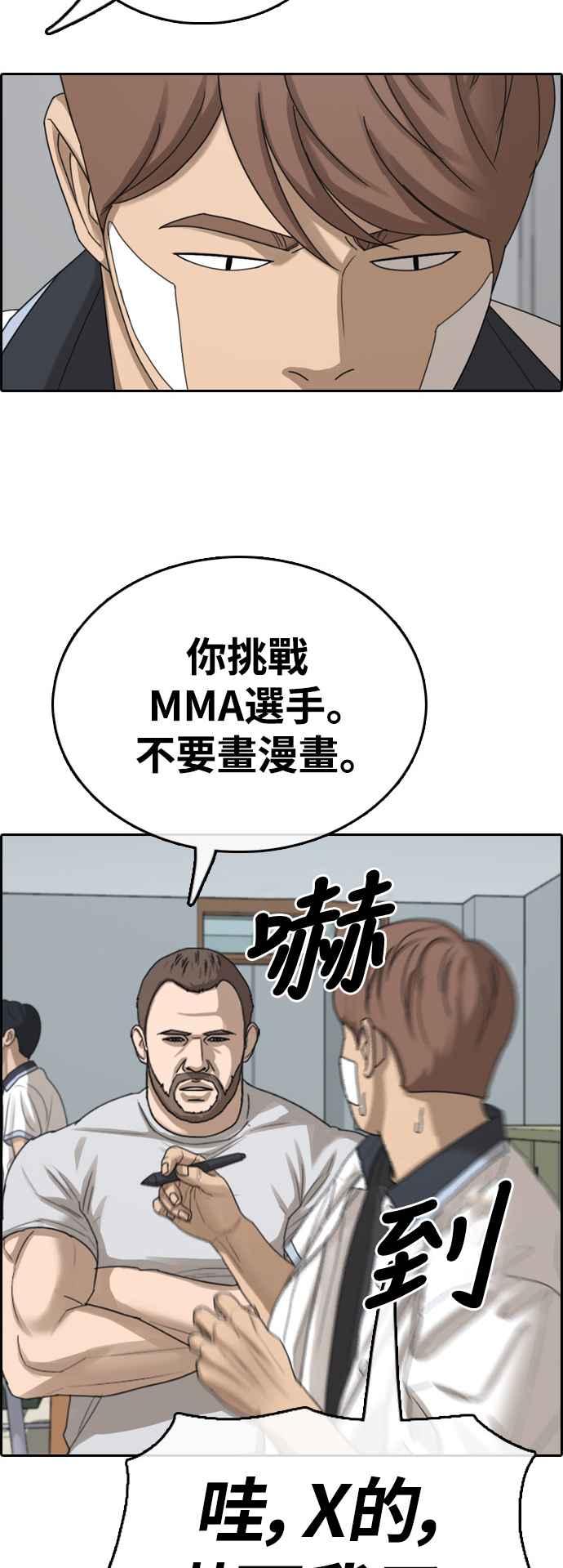 [第409话] 从拳击俱乐部回来後(1)2