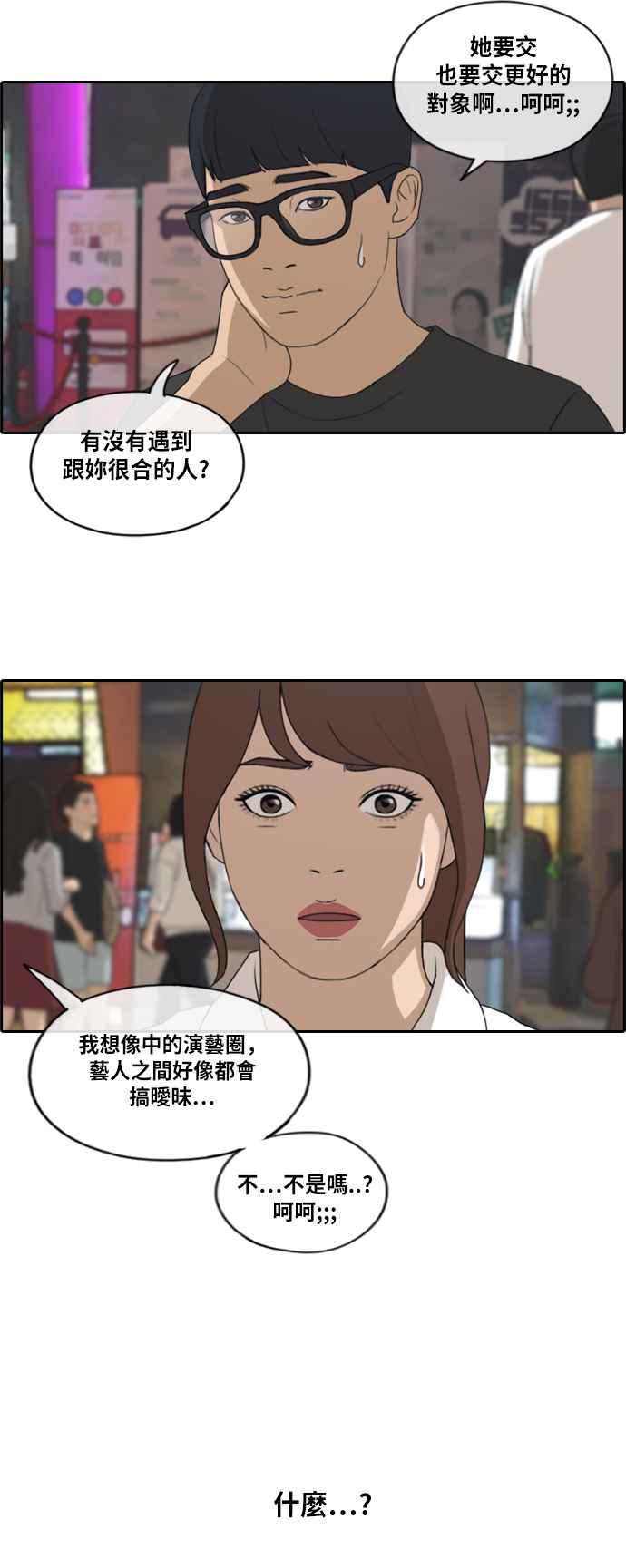[第216话] 新人演员的醋意 (4)27
