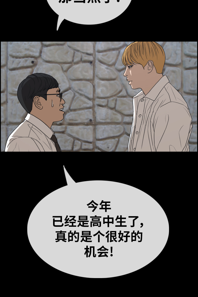 [第333话] 金发男生（9）29