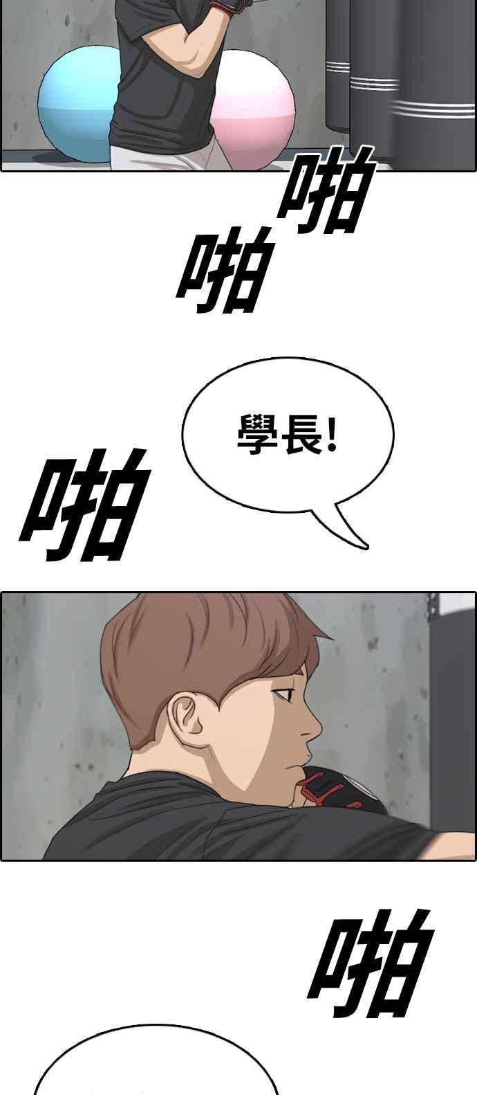 [第332话] 金发男学生(8)11