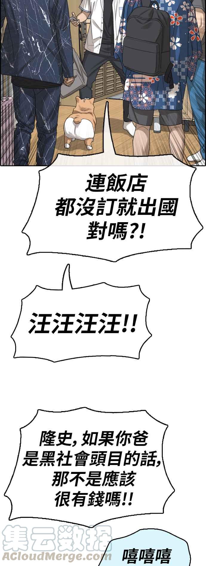 [第390话] 泰成旅行社(1)39