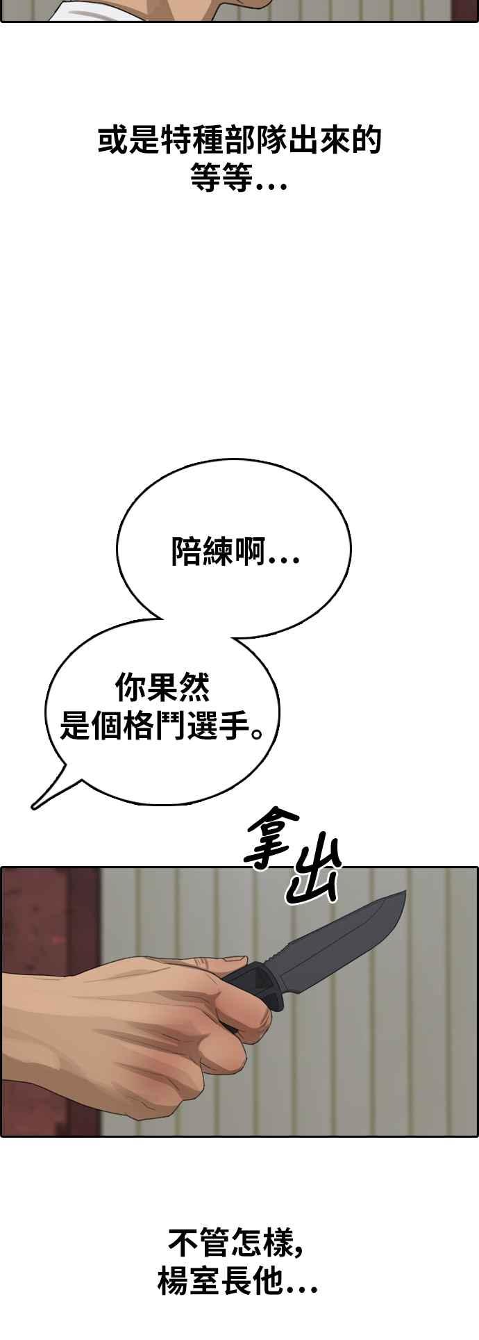 [第386话] 泰俊集团(6)59