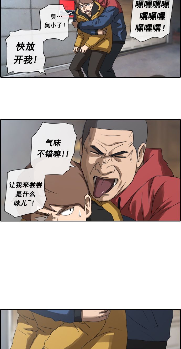 [第13话] 火热的周五（3）34
