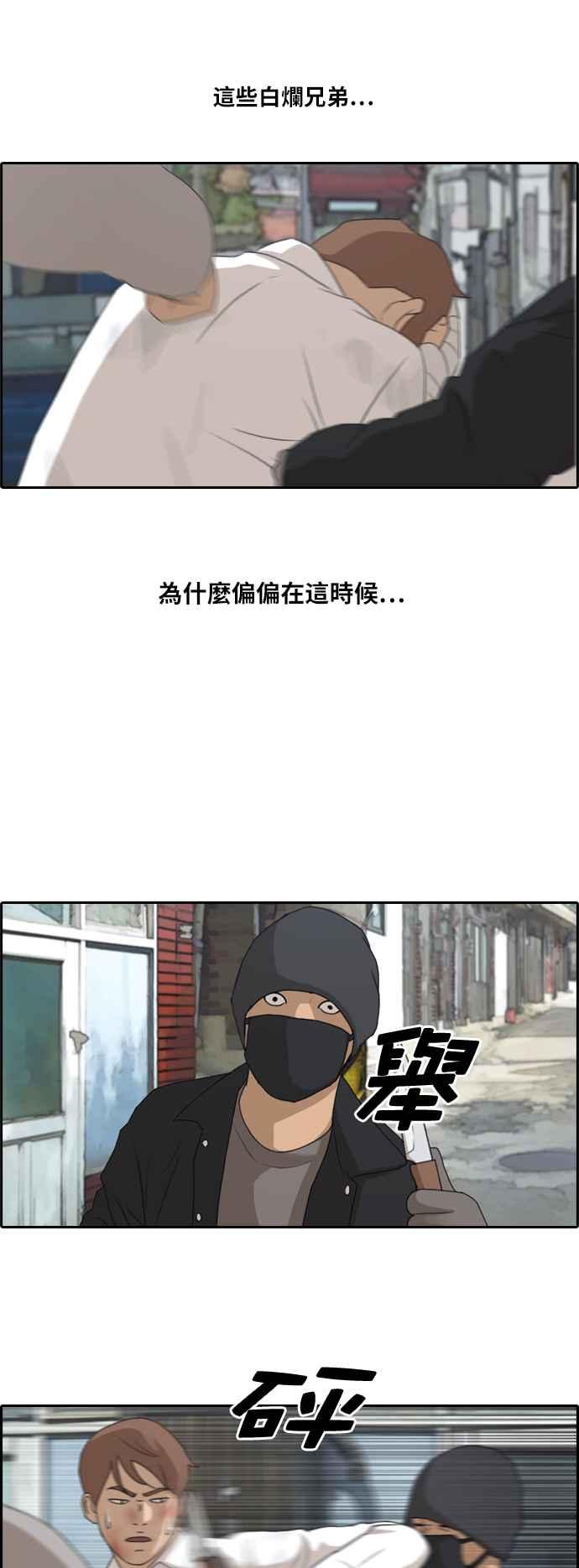 [第189话] 韩泰成对暴力集团26