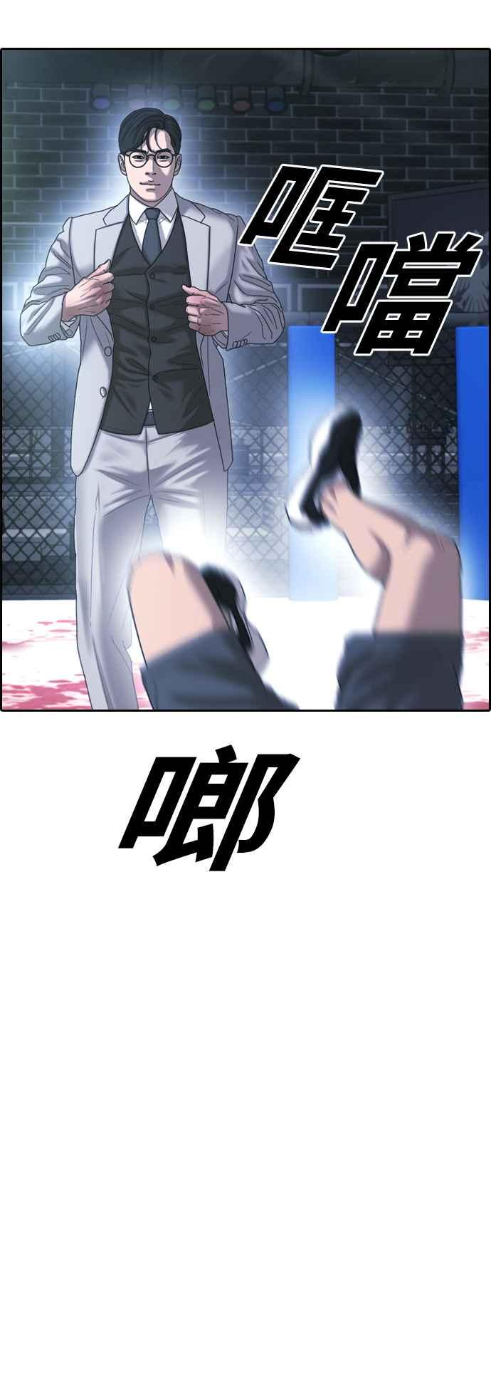 [第402话] 拳击俱乐部(9)71