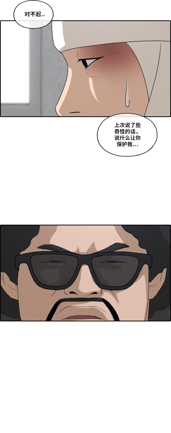 [第198话] 德镇和初中少女（3）10