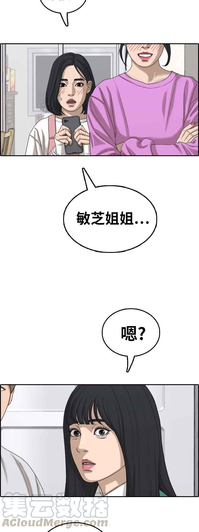 [第360话] 韩泰成的家与家人(3)32