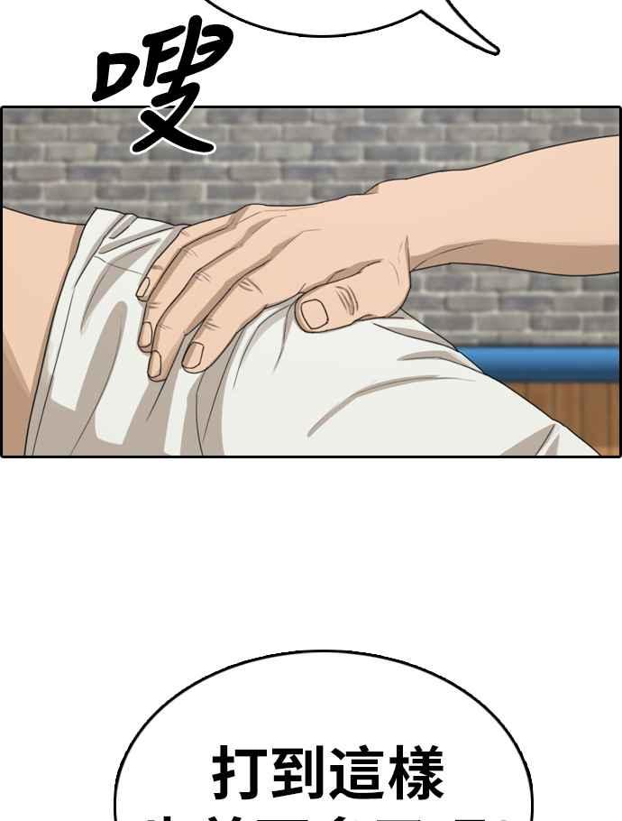 [第323话] 特重量级东猪 (5)79