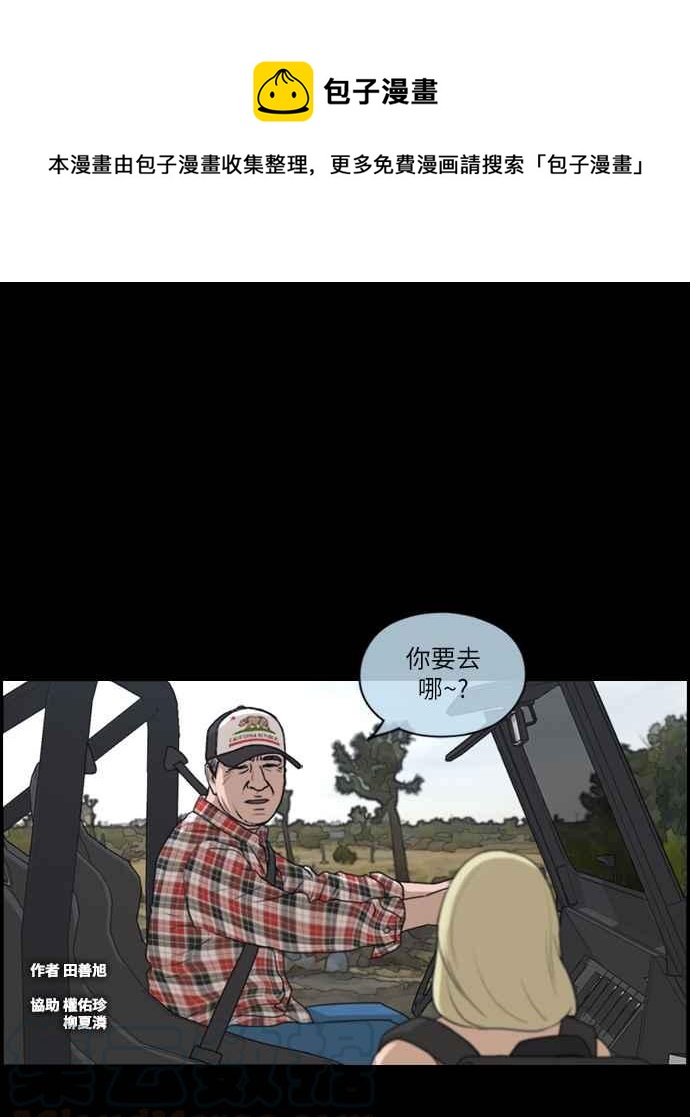 [第205话] 夏林发生的事 (2)0