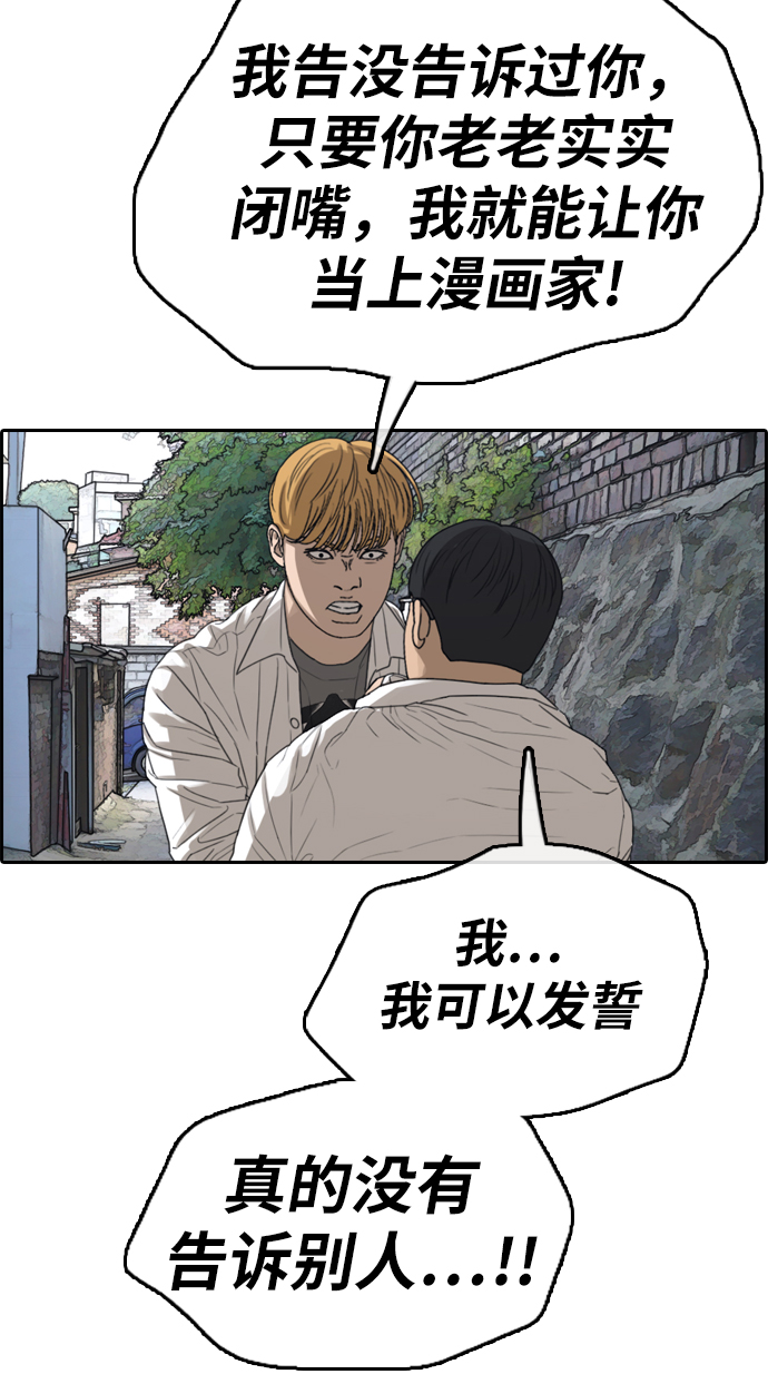 [第334话] 第二次高中漫画16强之战（1）22