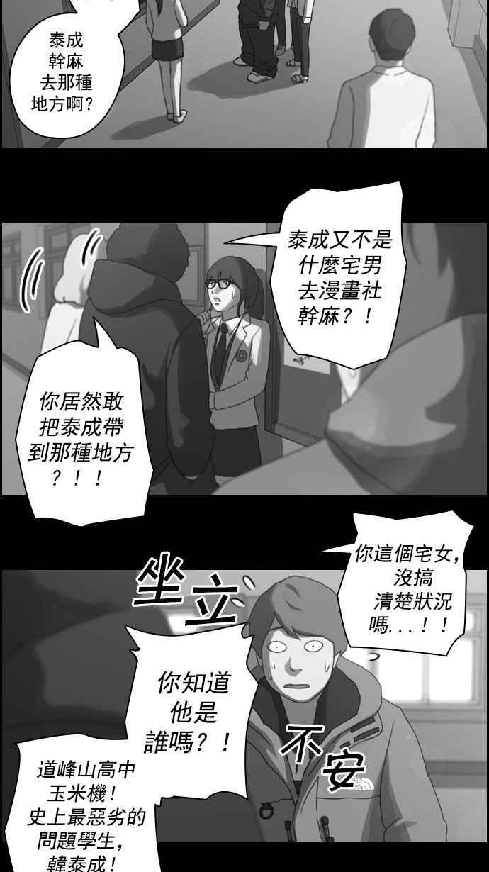 [第8话] 双街三人帮7